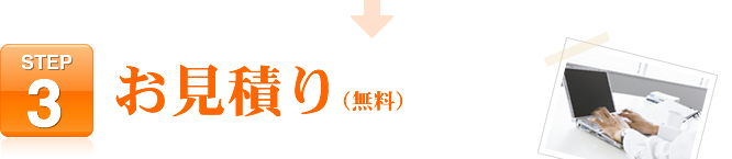 STEP3 �����ς�i�����j