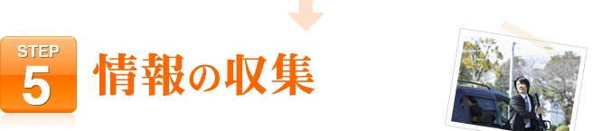 STEP5 ���̎��W